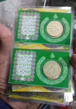 Premium Islamic Imam Zamin Card & Metallic Coin Set | Traditional Islamic Protection Band for Special Occasions