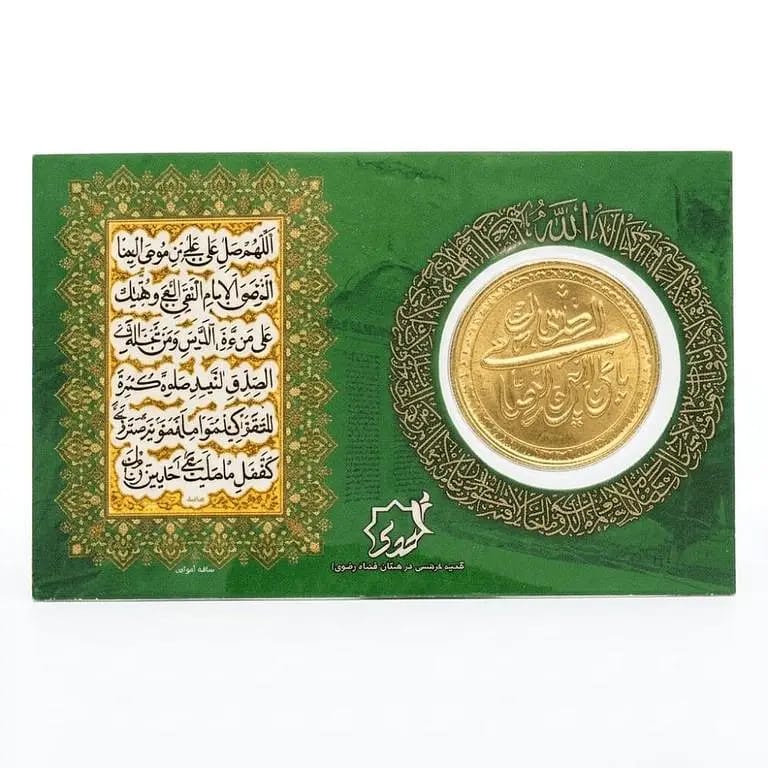 Premium Islamic Imam Zamin Card & Metallic Coin Set | Traditional Islamic Protection Band for Special Occasions