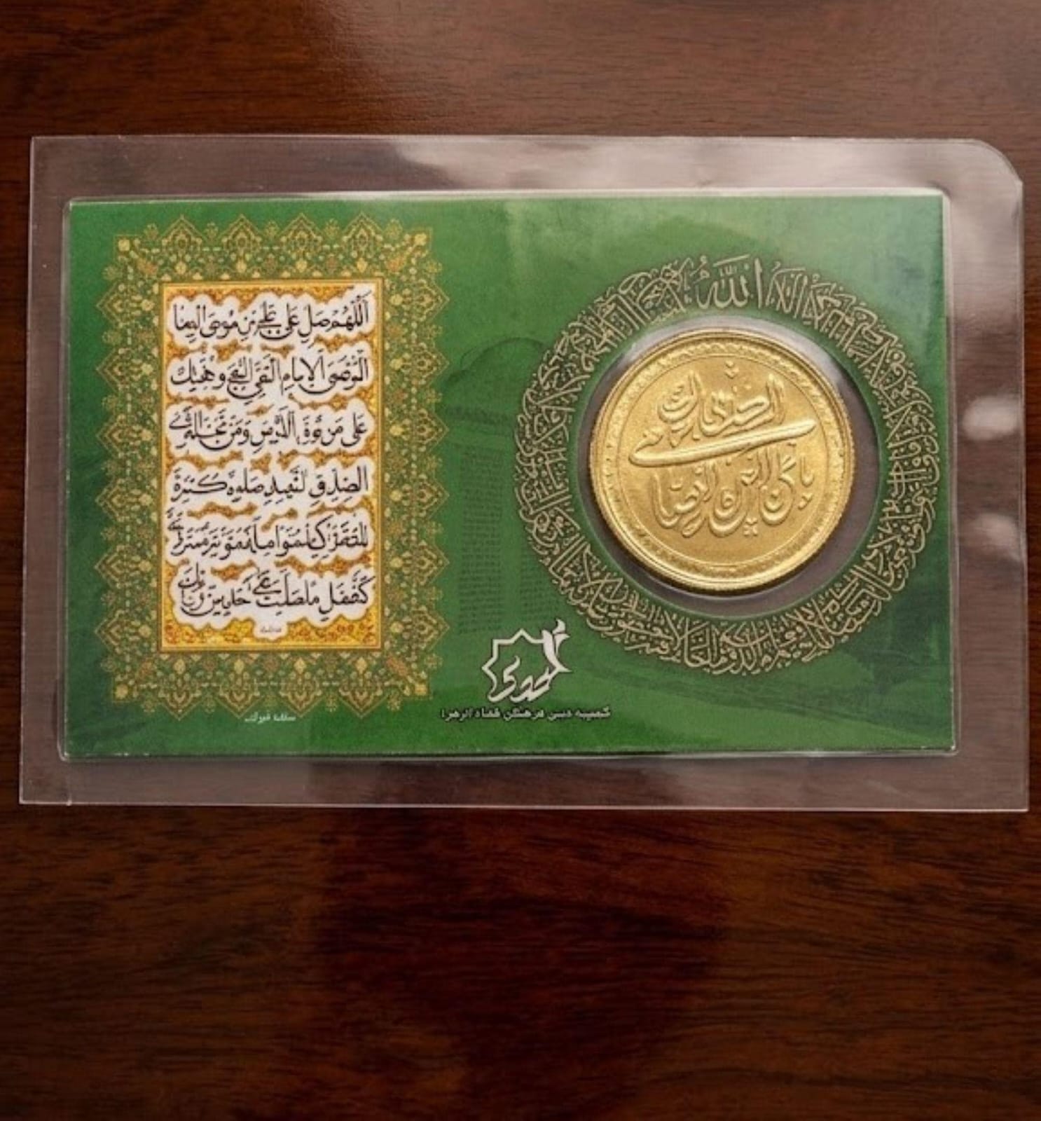 Premium Islamic Imam Zamin Card & Metallic Coin Set | Traditional Islamic Protection Band for Special Occasions